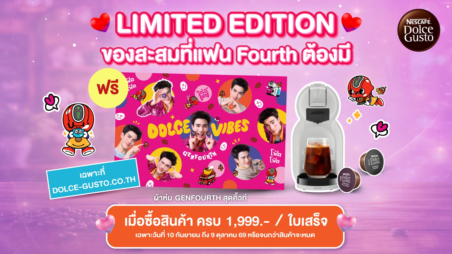 LIMITED EDITION ของสะสมที่แฟน Fourth ต้องมี ฟรีผ้าห่ม GENFOURTH สุดคิ้วท์ เมื่อซื้อสินค้าครบ 1,999.- / ใบเสร็จ เฉพาะวันที่ 10 กันยายน ถึง 9 ตุลาคม 69 หรือจนกว่าสินค้าจะหมด