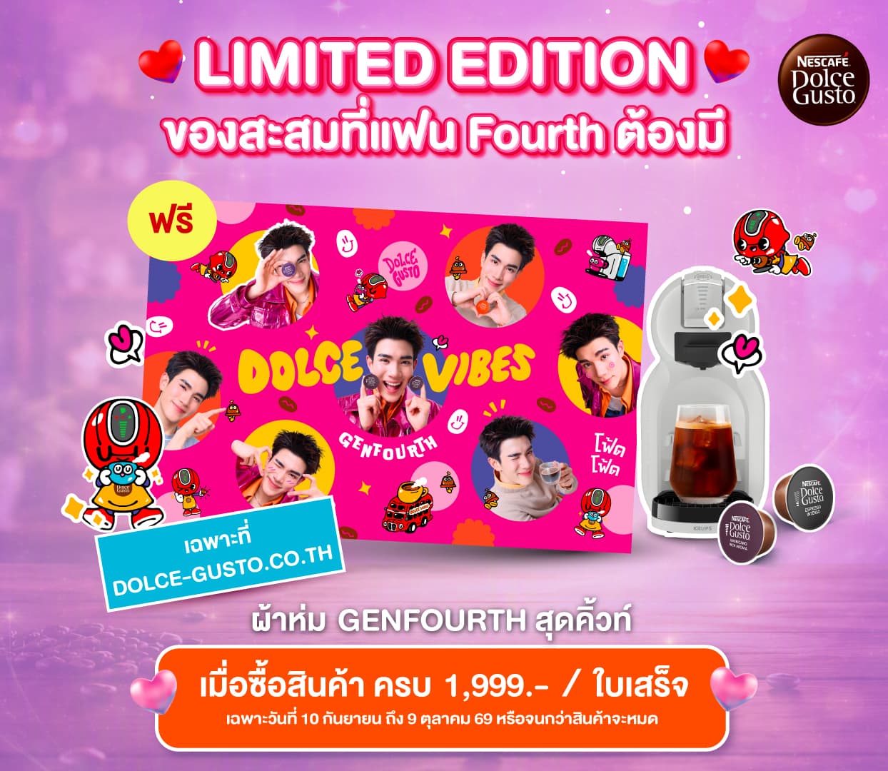 LIMITED EDITION ของสะสมที่แฟน Fourth ต้องมี ฟรีผ้าห่ม GENFOURTH สุดคิ้วท์ เมื่อซื้อสินค้าครบ 1,999.- / ใบเสร็จ เฉพาะวันที่ 10 กันยายน ถึง 9 ตุลาคม 69 หรือจนกว่าสินค้าจะหมด