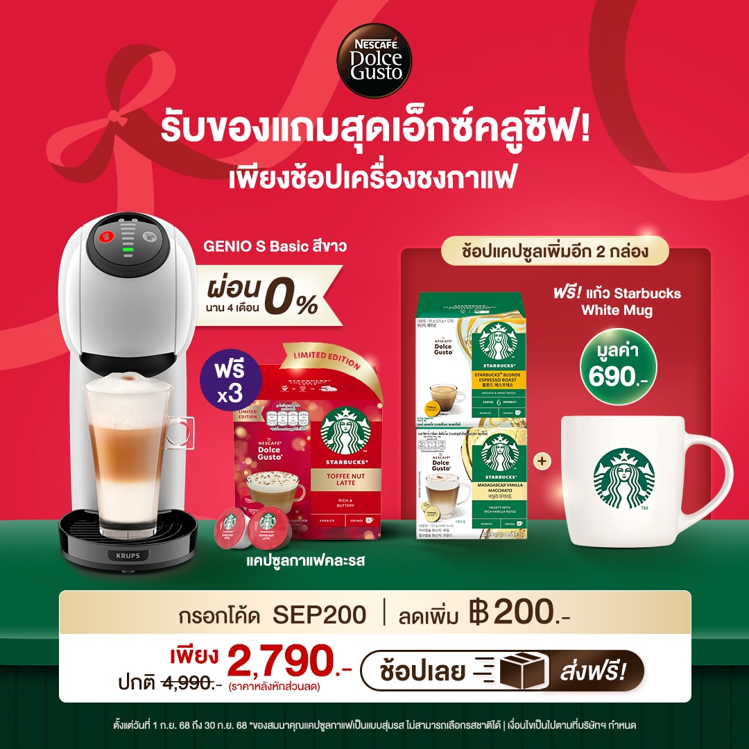 Gusto Coffee Maker NescafÃ© Dolce Gusto Promotion Genio S
