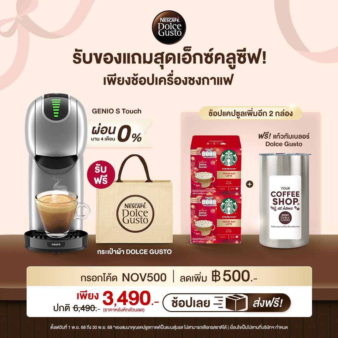 Nescafé Dolce Gusto Genio S 未開封 Nescafé Dolce Gusto Genio S 未