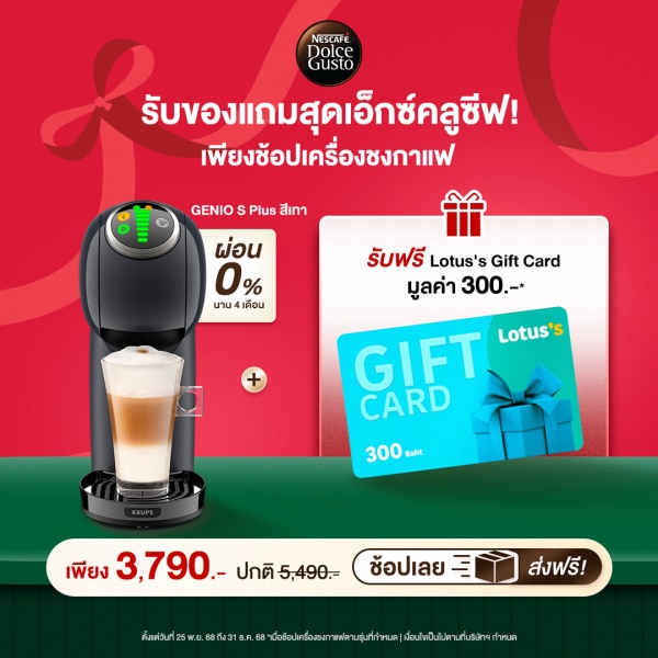 เครื่องชงกาแฟ GENIO S PLUS สีเทา