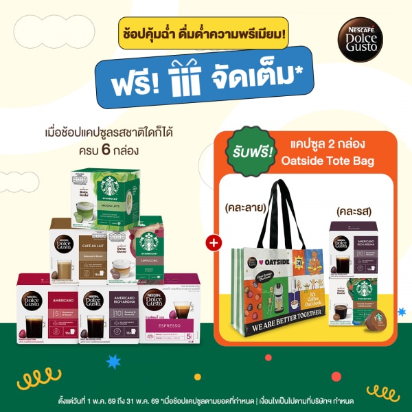 [ซื้อ 6 รับเพิ่ม 3] คละรสชาติแคปซูล 6 กล่อง