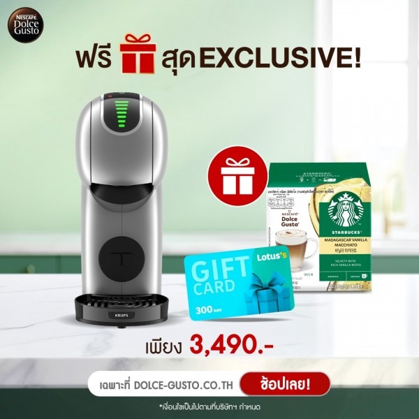 เครื่องชงกาแฟ GENIO S TOUCH สีเงินด้าน