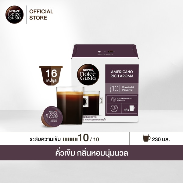 เนสกาแฟ ดอลเช่ กุสโต้ อเมริกาโน่ ริช อโรมา