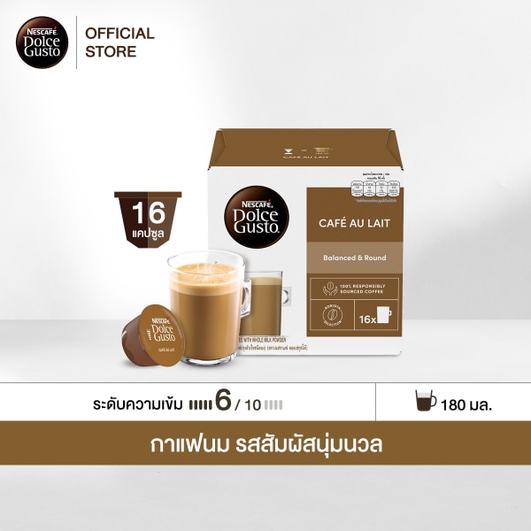 เนสกาแฟ ดอลเช่ กุสโต้ คาเฟ่โอเล่ต์