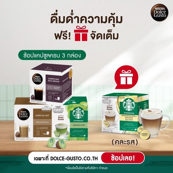 [ซื้อ 3 แถม 1] คละรสชาติแคปซูล 3 กล่อง – รับฟรี! แคปซูล 1 กล่อง (คละรสชาติ)