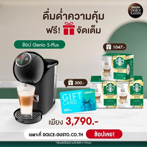 เครื่องชงกาแฟ GENIO S PLUS สีเทา