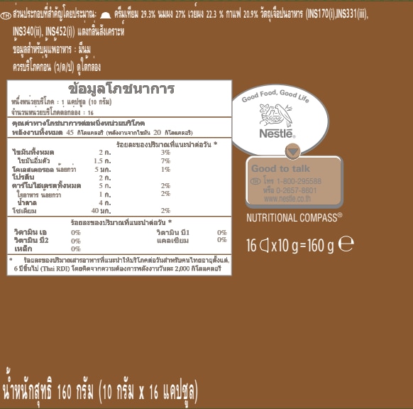 เนสกาแฟ ดอลเช่ กุสโต้ คาเฟ่โอเล่ต์