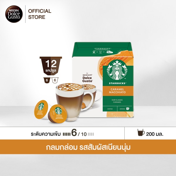 สตาร์บัคส์ เนสกาแฟ ดอลเช่ กุสโต้ คาราเมล มัคคิอาโต