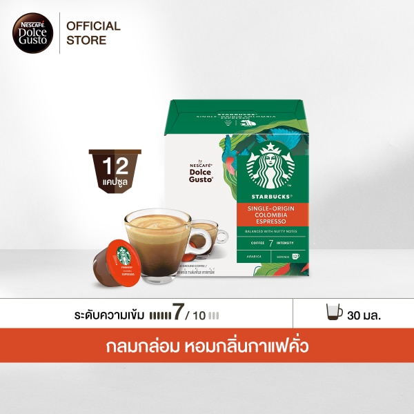 สตาร์บัคส์ โคลัมเบีย เอสเพรสโซ