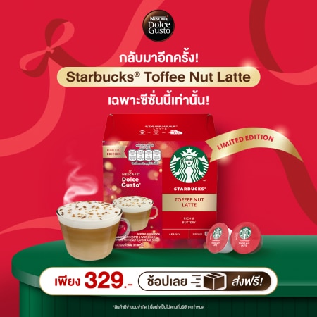 สตาร์บัคส์® ทอฟฟี่นัท ลาเต้