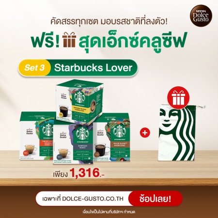 เซตสตาร์บัคส์® เลิฟเว่อร์ แถม ถุงผ้า STARBUCKS® สำหรับใส่แก้ว Tumbler