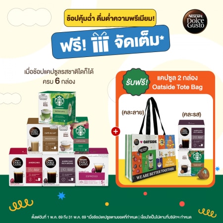 [ซื้อ 6 รับเพิ่ม 3] คละรสชาติแคปซูล 6 กล่อง