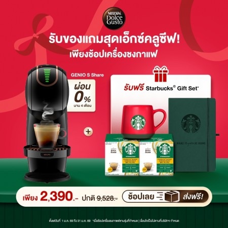 เครื่องชงกาแฟ GENIO S SHARE สีดำ