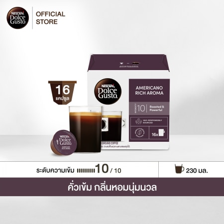 เนสกาแฟ ดอลเช่ กุสโต้ อเมริกาโน่ ริช อโรมา