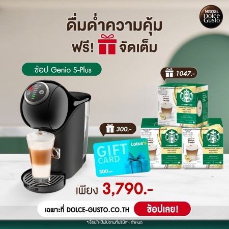 เครื่องชงกาแฟ GENIO S PLUS สีดำ