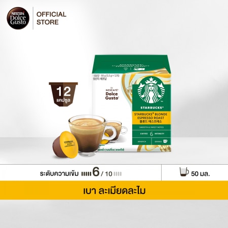 สตาร์บัคส์ บลอนด์ เอสเพรสโซ