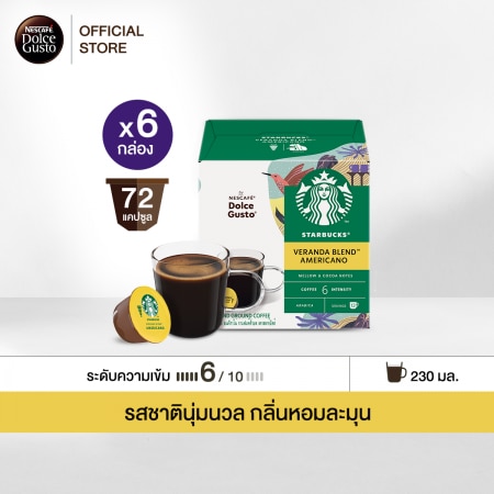 [ใส่ OCT200 เหลือ 1,699] 6 กล่อง สตาร์บัคส์ วีรันด้า เบลนด์ อเมริกาโน่