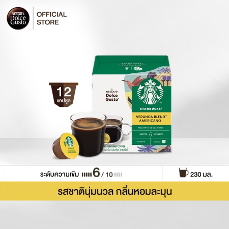 สตาร์บัคส์ วีรันด้า เบลนด์ อเมริกาโน่