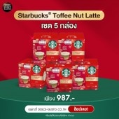 สตาร์บัคส์® ทอฟฟี่นัท ลาเต้