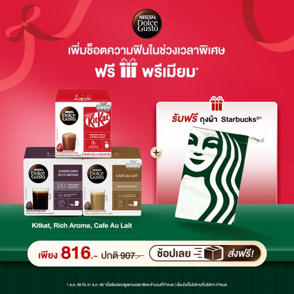 Mini Gift Set KitKat + Rich Aroma + Café Au Lait get free! STARBUCKS® White Merchant Bag