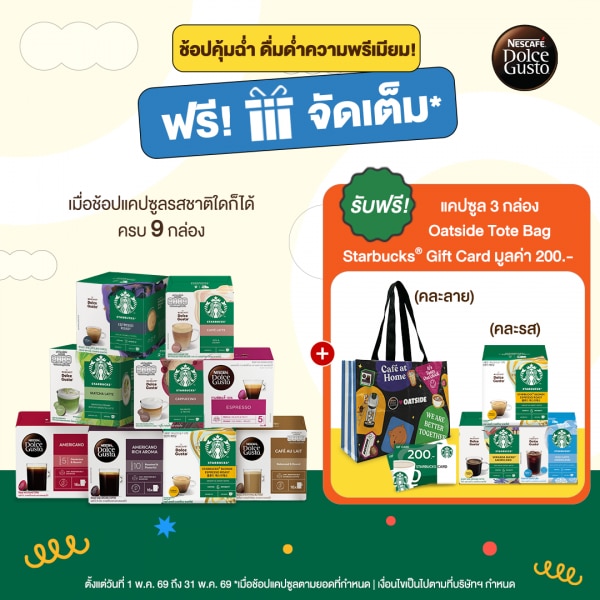 [Buy 9 Get 5 Free] Mix & Match Any 9 Boxes