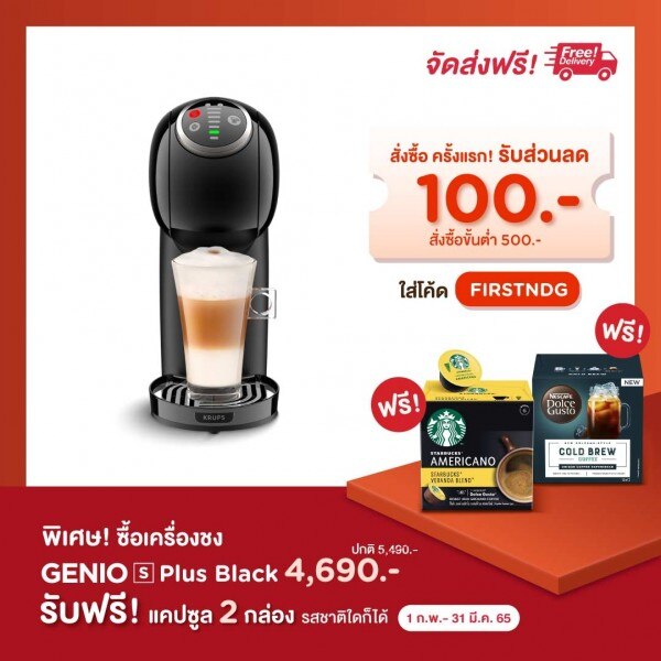 dolce gusto akcija