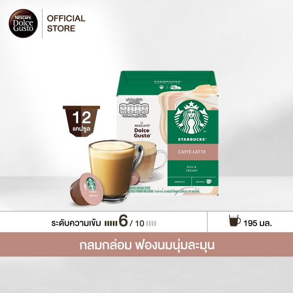 STARBUCKS® CAFFE LATTE