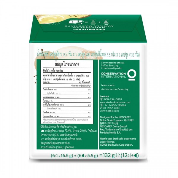 STARBUCKS® MADAGASCAR VANILLA MACCHIATO