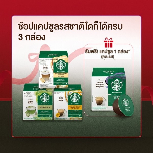 Buy 3 of NDG and Starbucks Capsules Get Free  STARBUCKS® ESPRESSO DARK ROAST