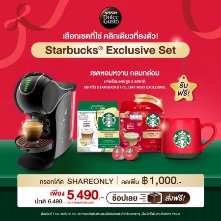 [Apply SHAREONLY pay only 5,490.-] Genie S Share Black Starbucks At Home Warm and Sweet Set