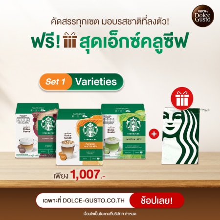 STARBUCKS® Capsules Special Price Set get Free Starbucks Sleeve Tumbler 12oz. Bag