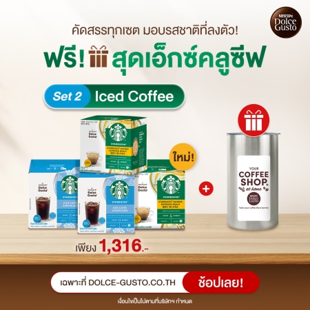 Iced Coffee Set Get Free NESCAFÉ® Dolce Gusto® Tumbler