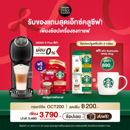 [APPLY OCT200 pay only 3,790] GENIO S PLUS BLACK