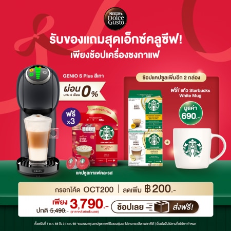 [APPLY OCT200 pay only 3,790] GENIO S PLUS GREY