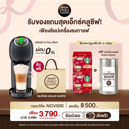 [Apply NOV500 pay only 3790.-] GENIO S PLUS GREY