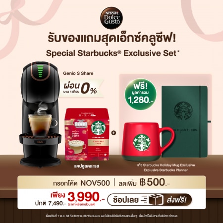 [Apply NOV500 pay only 3990.-] GENIO S SHARE BLACK