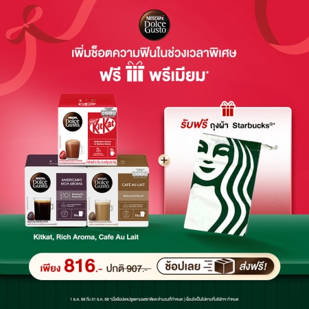 Mini Gift Set KitKat + Rich Aroma + Café Au Lait get free! STARBUCKS® White Merchant Bag