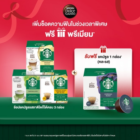 Buy 3 of NDG and Starbucks Capsules Get Free  STARBUCKS® ESPRESSO DARK ROAST
