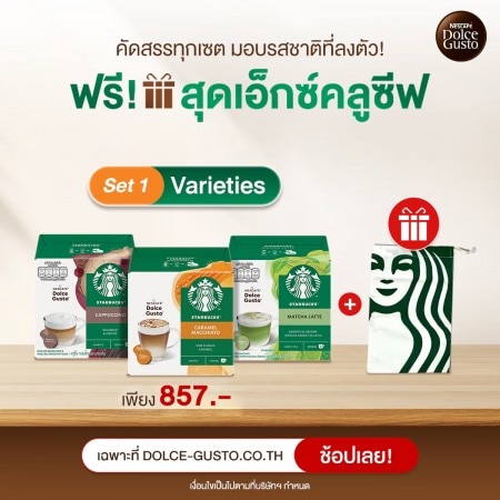 STARBUCKS® Capsules Special Price Set get Free Starbucks Sleeve Tumbler 12oz. Bag