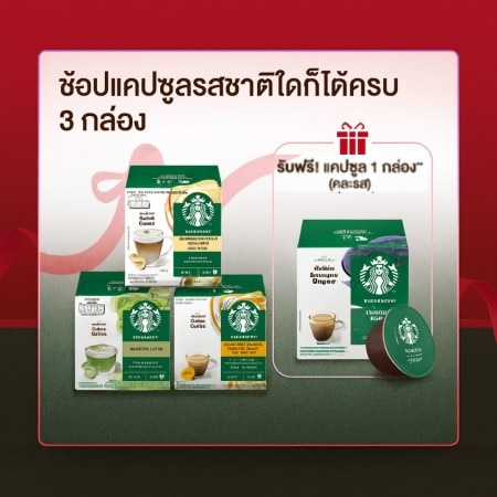 Buy 3 of NDG and Starbucks Capsules Get Free  STARBUCKS® ESPRESSO DARK ROAST