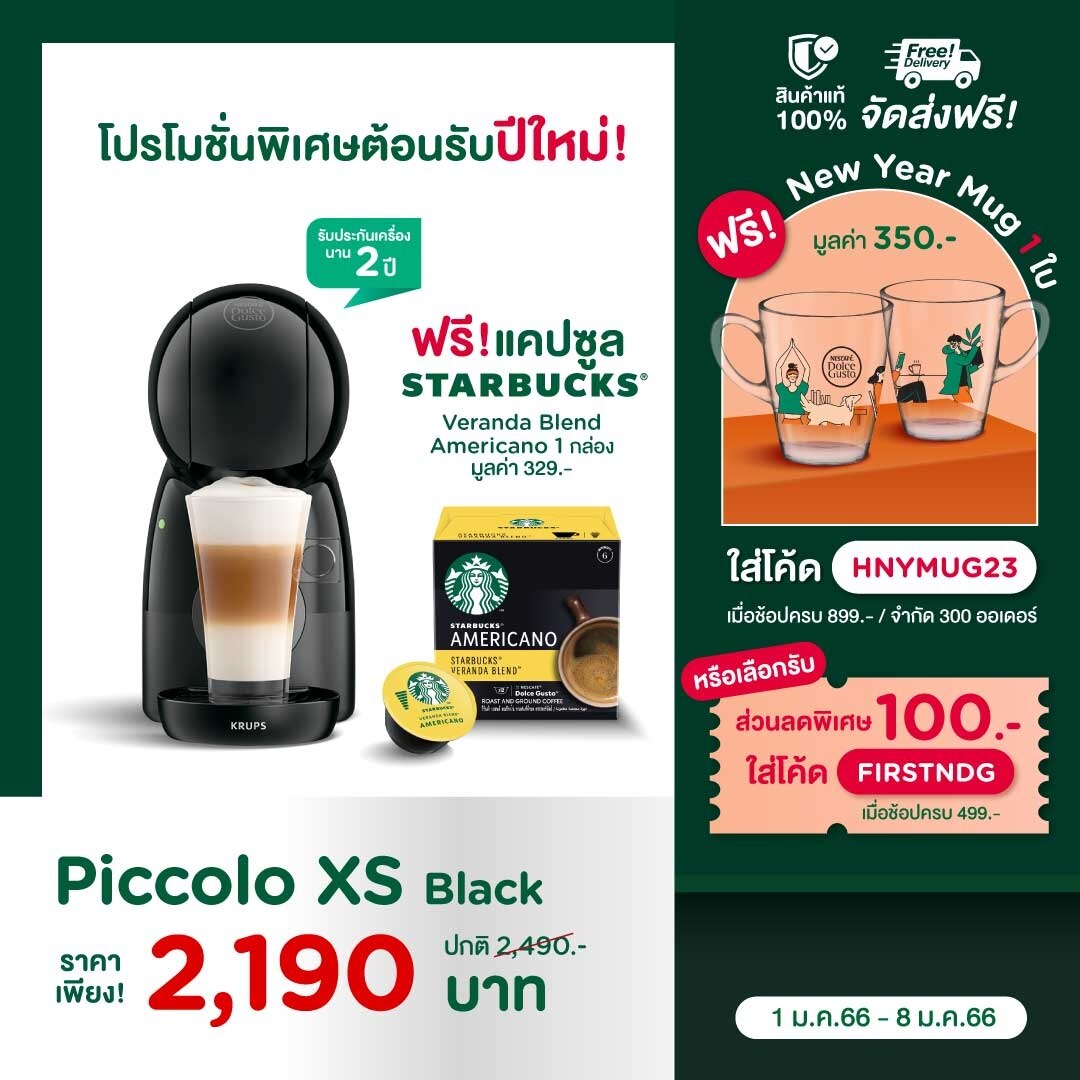 Nescafe E Smart Coffee Maker Reviews