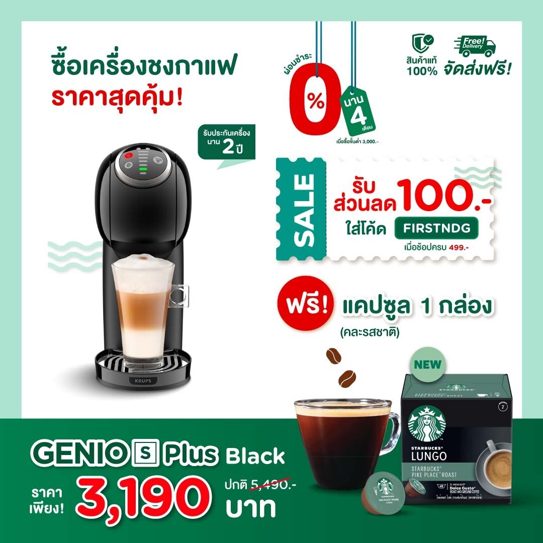 Genio S PLUS (BLACK) Coffee Machines Nescafe Dolce Gusto