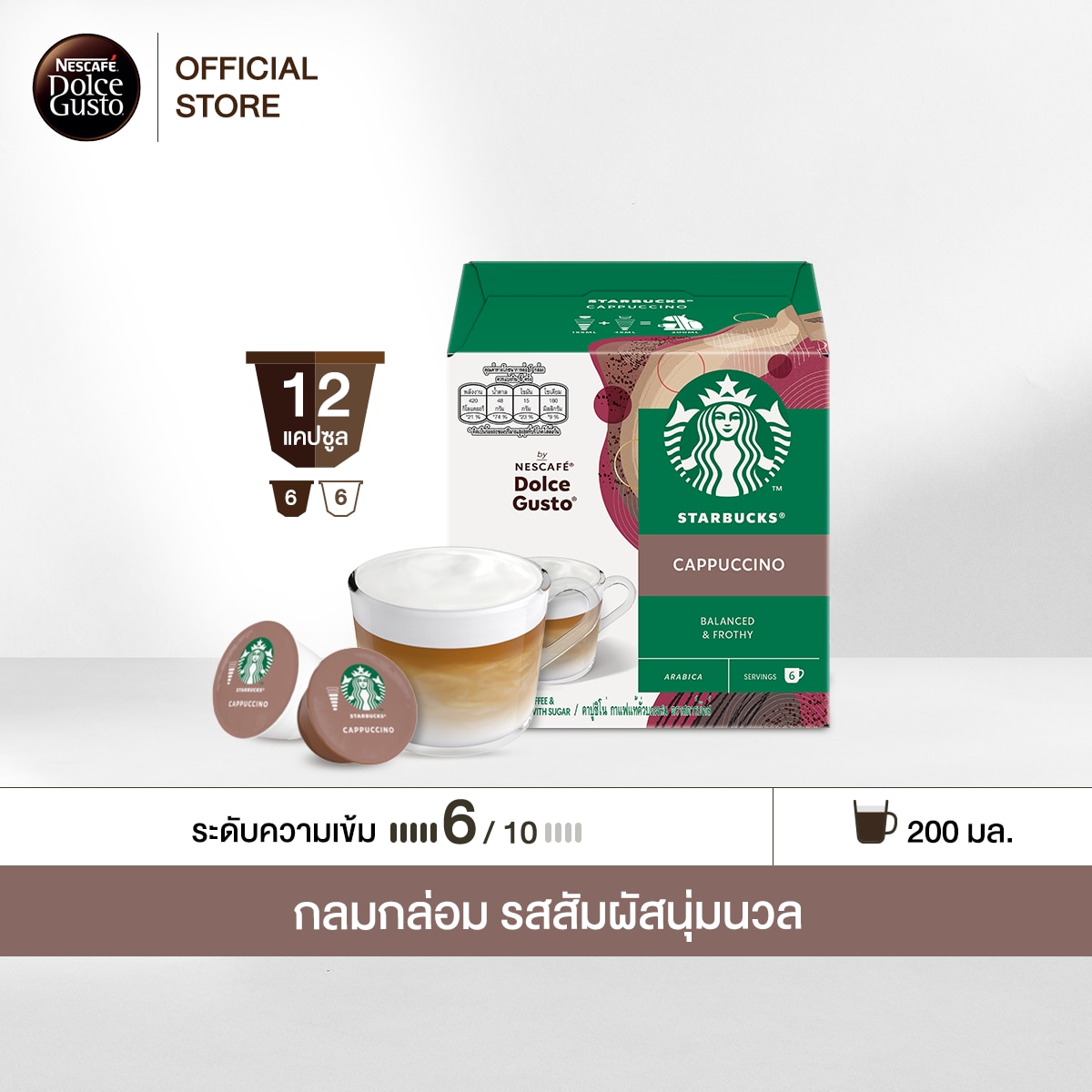 STARBUCKS® CAPPUCCINO Nescafe dolce gusto