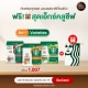 เซตสตาร์บัคส์® แคปซูลสุดคุ้ม แถม ถุงผ้า Starbucks สำหรับใส่แก้ว Tumbler 12oz.