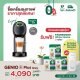 เครื่องชงกาแฟ GENIO S PLUS สีเทา