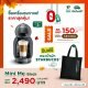 เครื่องชงกาแฟ Mini Me Black