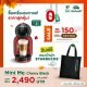เครื่องชงกาแฟ Mini Me Cherry Black