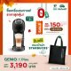 เครื่องชงกาแฟ Genio S Plus สีดำ