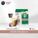 สตาร์บัคส์ ดอลเช่ กุสโต้ คาเฟ่ ลาเต้